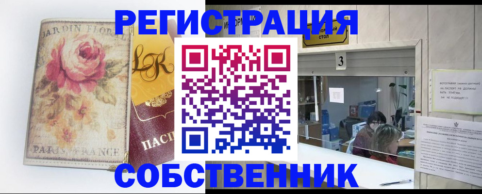 миграционный учет в Боровичах