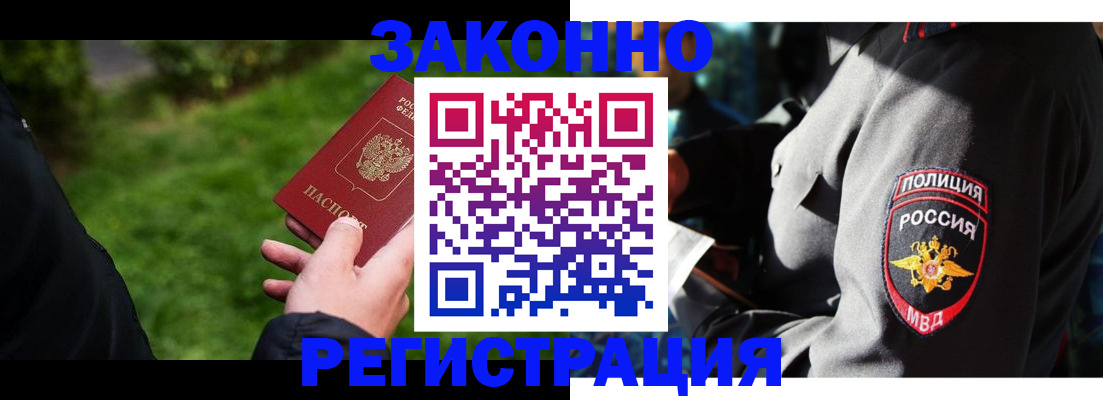 где прописаться в Боровичах